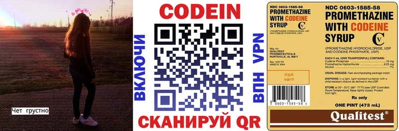 OMG зеркало закладки Вязники Кодеиновый сироп Lean напиток Lean (лин)
