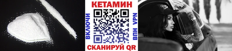 Кетамин VHQ купить наркоту MEGA ссылка Вязники